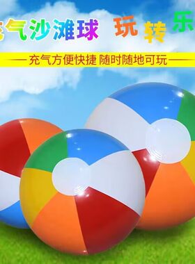 地摊货源塑料充气玩具六瓣球包邮