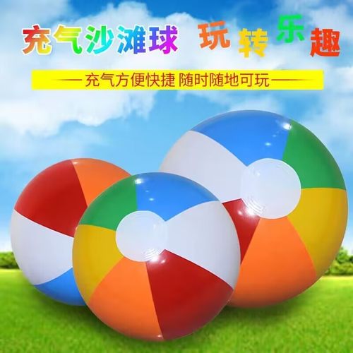 地摊货源塑料充气玩具六瓣球包邮