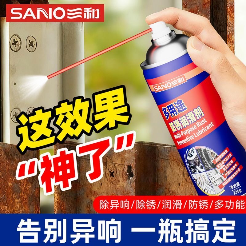 三和除锈剂406解多用途防锈润滑