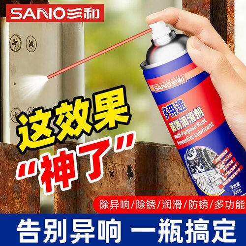 三和除锈剂406解多用途防锈润滑