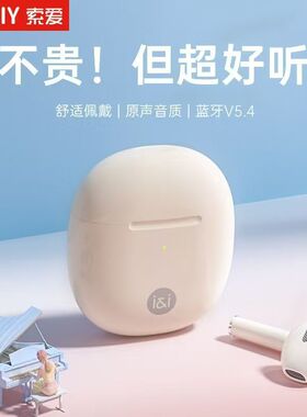 索爱SR10蓝牙耳机新款听歌运动无线超长续航专用官方正品女半入耳