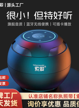 索爱S35无线蓝牙音响PLUS插卡迷你电脑音箱车载低音炮批发