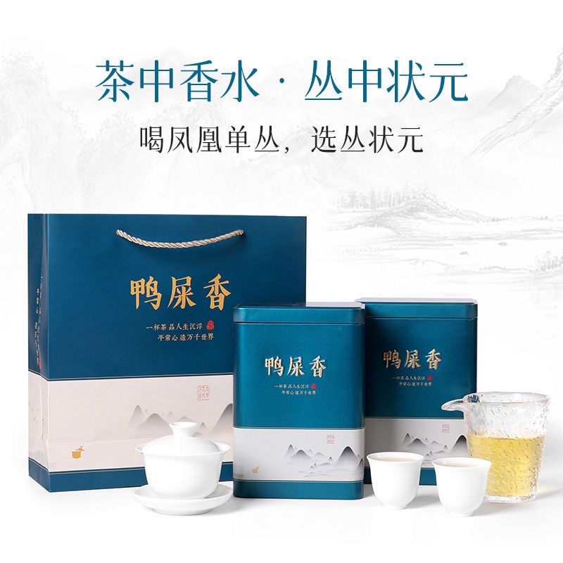 凤凰单丛茶鸭屎香正宗潮州乌岽单枞茶蜜兰香单枞茶雪片茶叶礼盒装