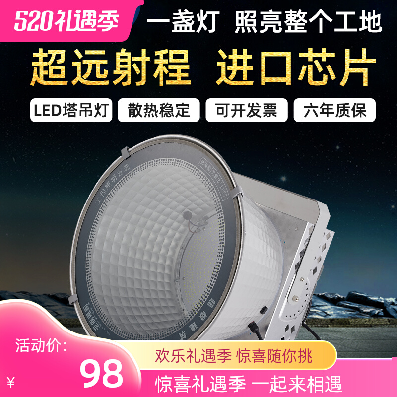亚明led塔吊灯1000W2000W建筑之星工地照明户外防水探照投光大灯