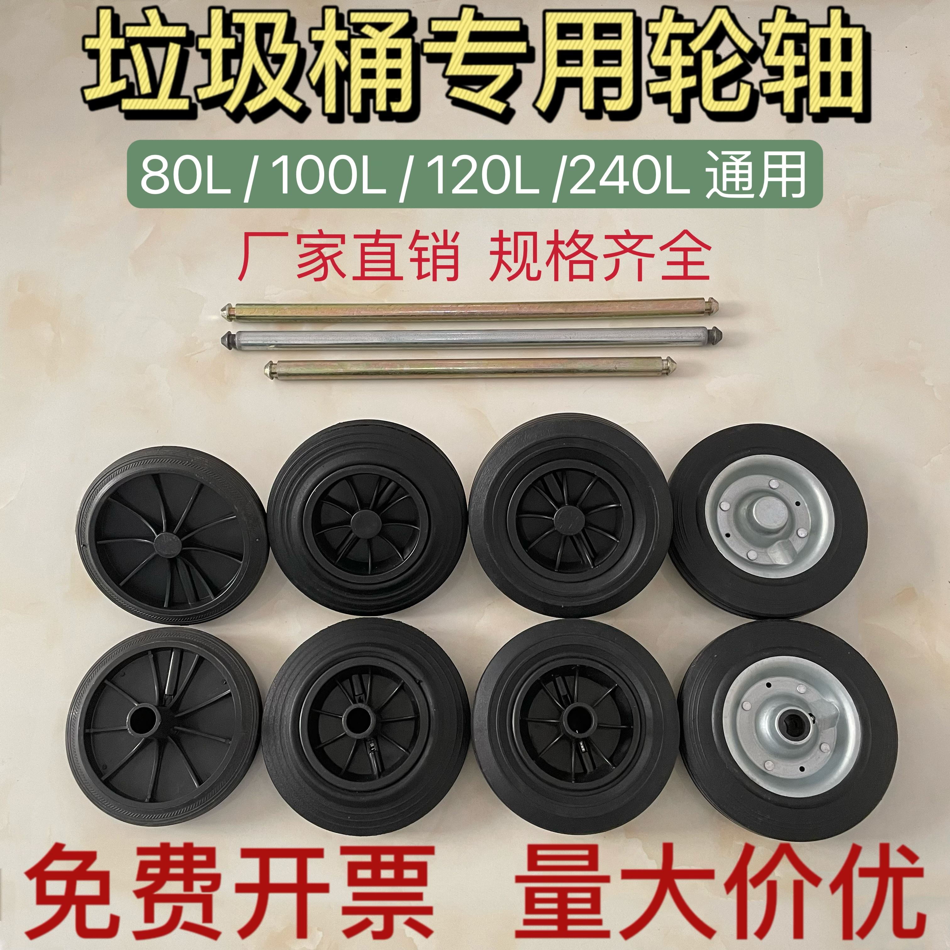 户外垃圾桶轮子240升环卫