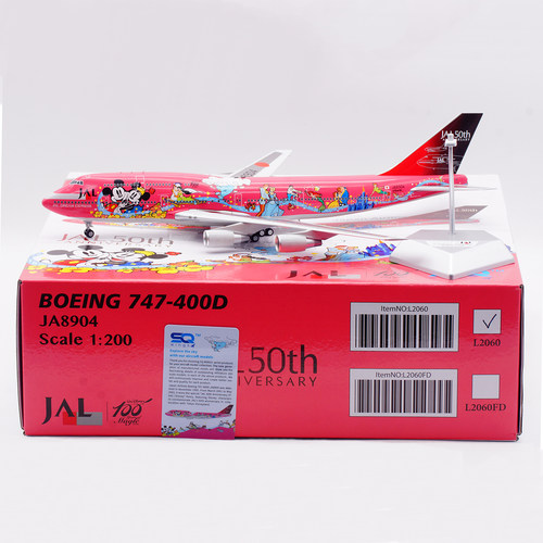 SQWings飞机模型日本航空B747