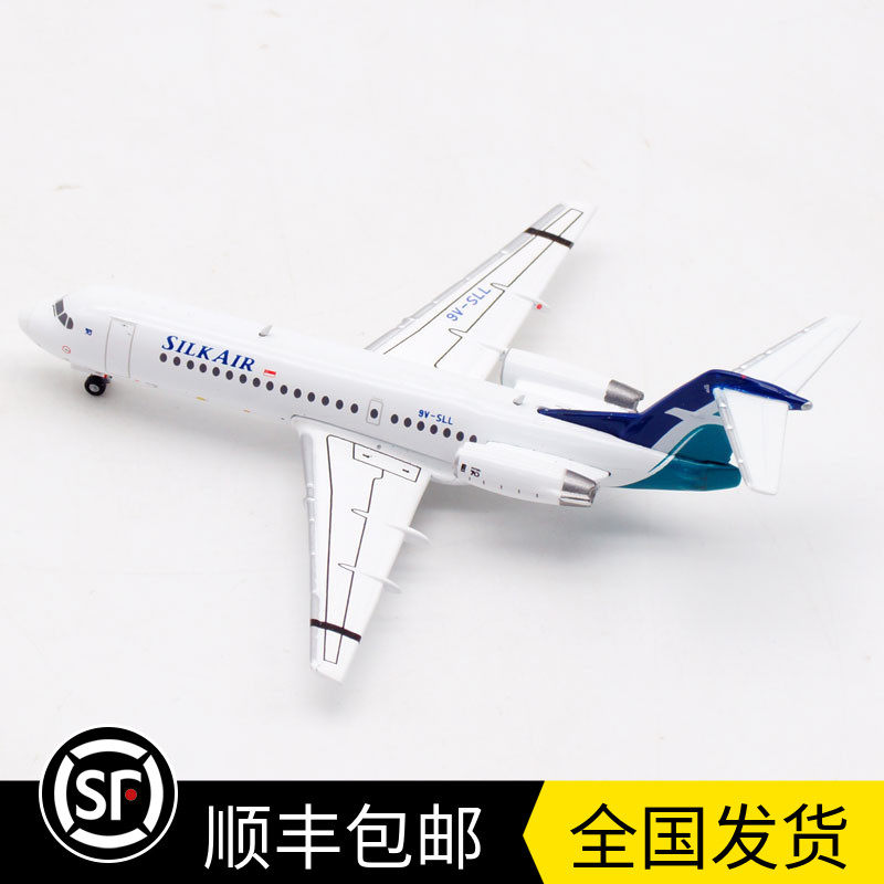 现货 1:400 新加坡胜安航空 福克70 9v-sll 客机模型 ew4f70001