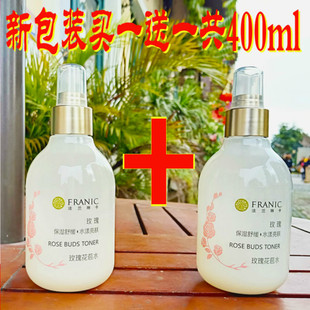 法兰琳卡玫瑰花苞水送200ml花苞水共400ml买一送一专柜正品