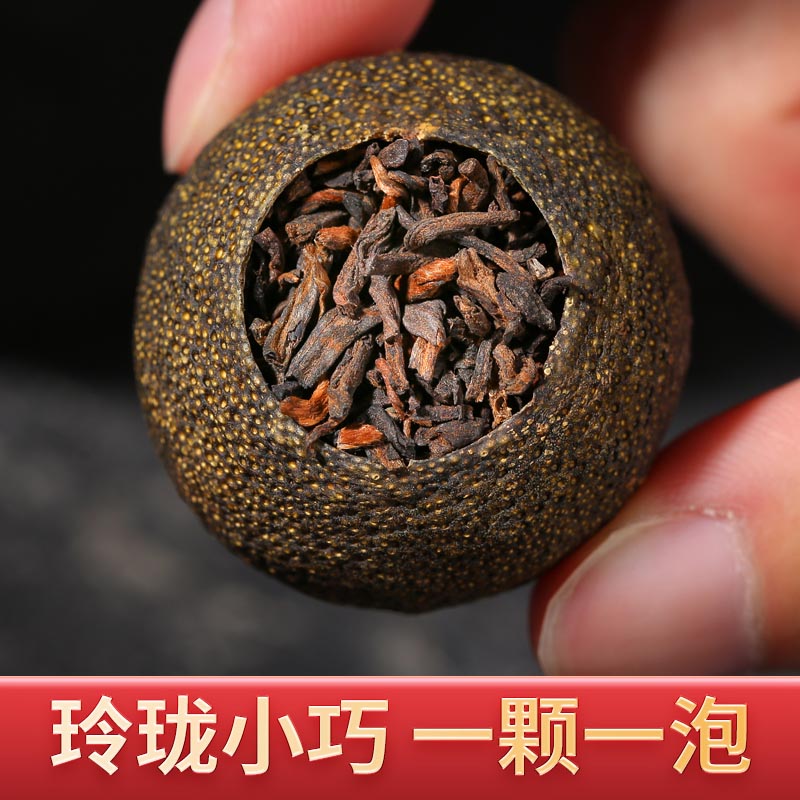 普洱小青柑正宗新会生晒陈皮特级