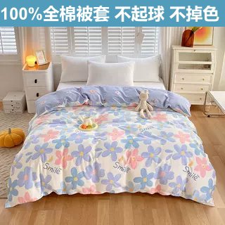 花卉小碎花ins风纯棉被套单件