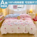 卡通清新纯棉被套单件 全棉被罩单人150x180x200x230学生儿童定做