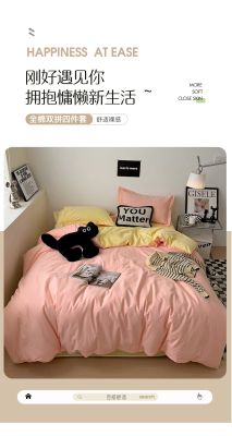 100%全棉纯色四件套简约纯棉被套