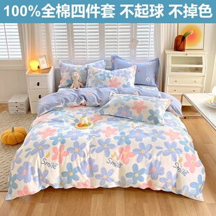 花卉小碎花ins风清新纯棉四件套 全棉亲肤三件套简约被套床单床笠