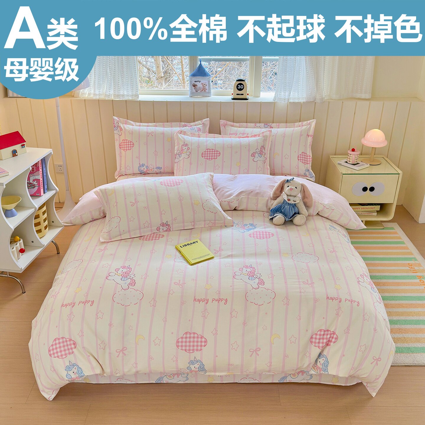 A类母婴级100%纯棉被套单件 卡通全棉被罩120x150x200学生三件套