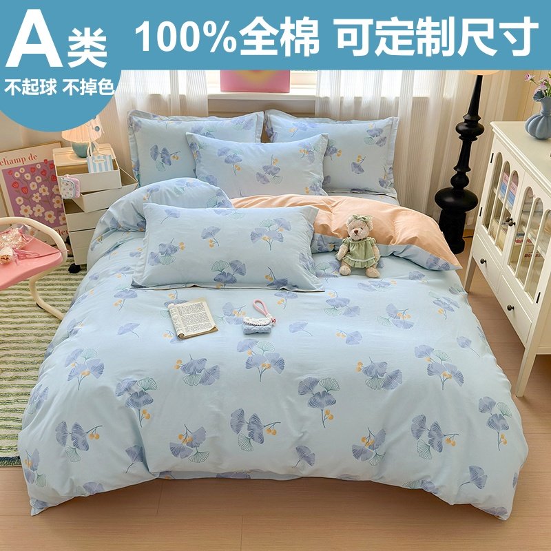 A类100%全棉被套单件 卡通纯棉被罩单双人150x200x230学生宿舍