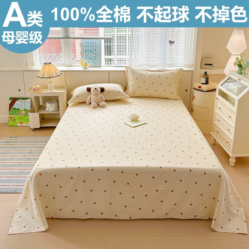 A类母婴级100%全棉床单单件卡通清新纯棉单人被单学生宿舍1.5米