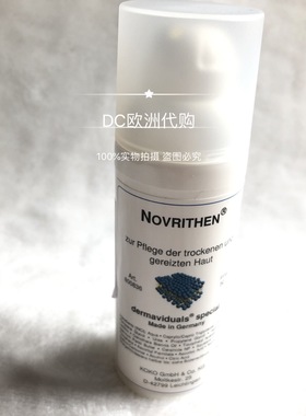 现货德国原装DMS强效保湿滋养乳150ML受刺激皮肤抗炎滋润修复缺水