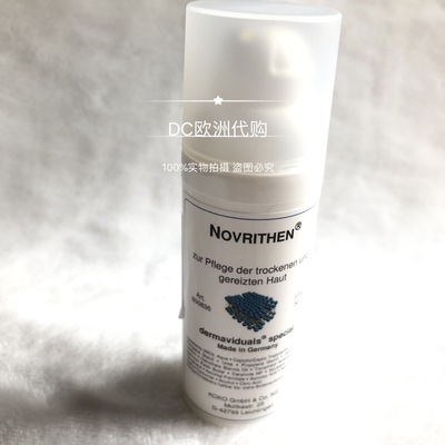 现货德国原装DMS强效保湿滋养乳150ML受刺激皮肤抗炎滋润修复缺水