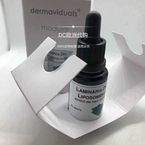 在途dms海藻精华控油修复收毛孔