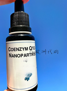 现货德国原装DMS辅酶Q10纳米精华紧致提拉淡化细纹抗衰弹力