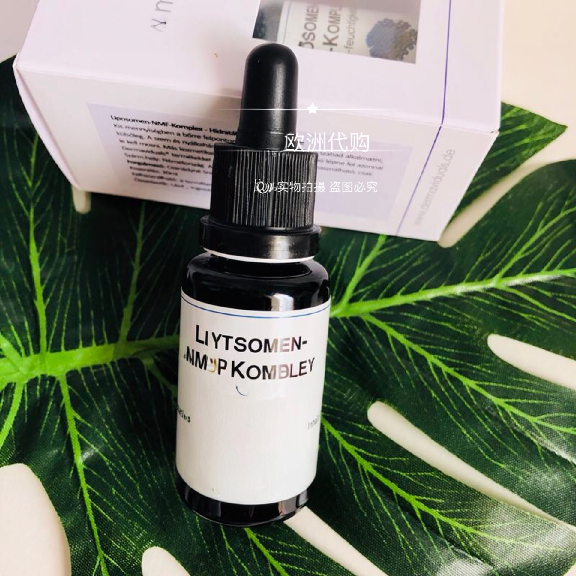 德国原装DMS精华NMF保湿修复屏障