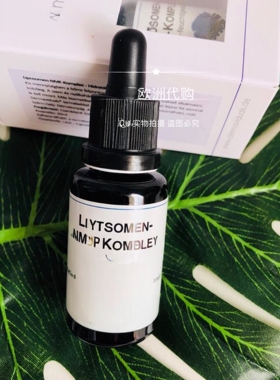 在途德国原装DMS微脂囊保湿因子nmf原液20ml控油保湿补水屏障修复