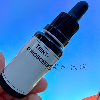 德国原装dms淡化色斑传明酸精华