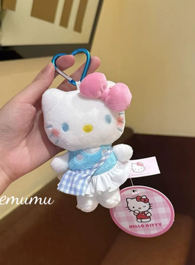 正版hellokitty毛绒公仔原创定制包挂件汽车钥匙扣玩偶送女友礼物