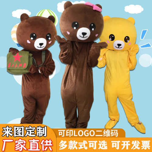 网红熊人偶服厂家直销卡通人偶服