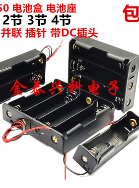 18650 电池盒 锂电池座 一节二节三节四节 1/2/3/4节并联串联插针