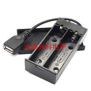 18650锂电池仓槽带盖带开关带USB母头 2节串联7.4V电池盒带USB