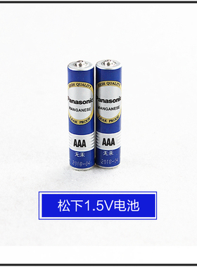 Panasonic/松下7号1节 蓝色七号碳性干电池1.5v AAA电池 1粒价