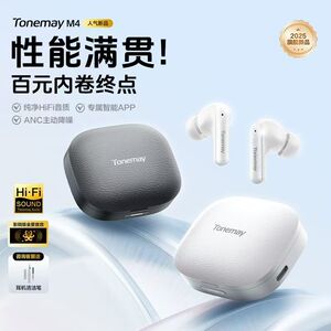 唐麦M4蓝牙耳机ANC主动降噪高音质超长续航入耳式运动游戏2025新