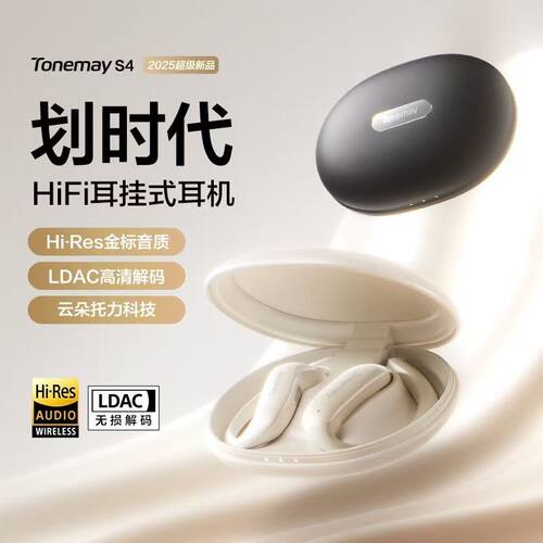 唐麦S4不入耳AI翻译蓝牙耳机运动