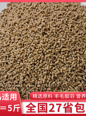 画眉鸟食饲料八哥鹩哥喜鹊百灵相思鸟食鸽子小鸡料包邮鸟粮