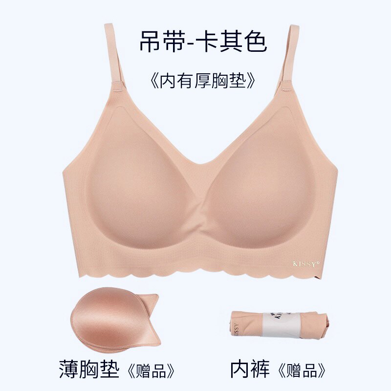 微商正品kissy如吻内衣旗舰店裸感吊带套装聚拢无痕无钢圈文胸