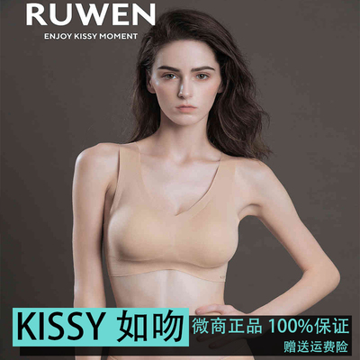 kissy如吻经典光面纯色背心文胸