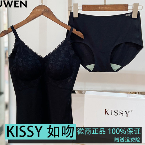 微商正品KISSY如吻内衣官方旗舰店铂金蕾丝长吊带背心式聚拢文胸