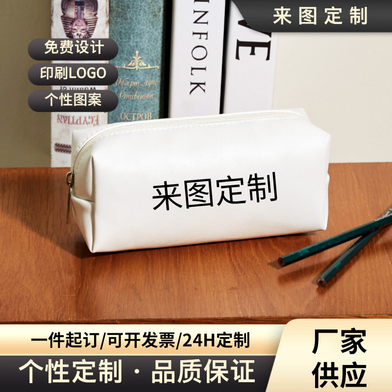 防水笔袋定制印logo广告宣传大容量文具袋来图订做中小学生简约