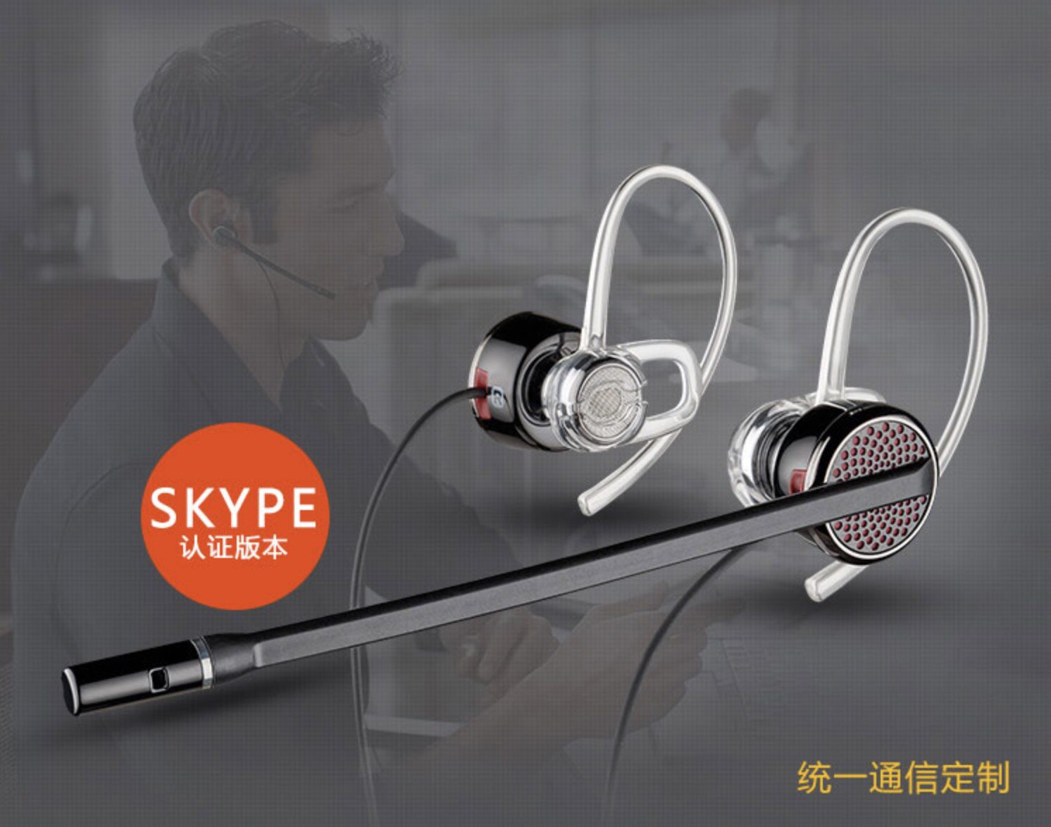 Plantronics 缤特力 C435M 耳挂式耳勾 USB降噪高清宽频耳麦耳机