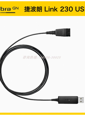 捷波朗Jabra link230 link260 link860 link950 接电脑USB连接线
