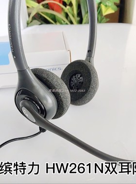 缤特力plantronics  hw261n 降噪头戴式电脑电话耳麦防噪座席客服