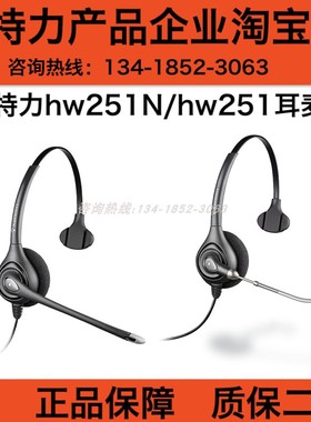 Plantronics/缤特力 HW111N hw251n hw261n 降噪客服话务耳机耳麦