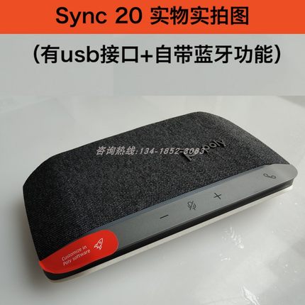 Polycom 宝利通 Sync20/40+/60 视频会议全向麦克风 扬声器 POLY