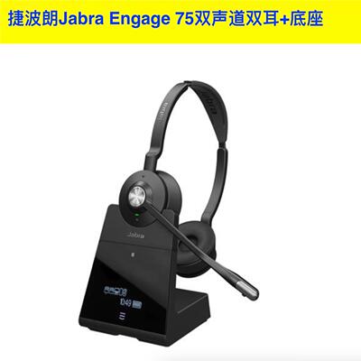 蓝牙无线Jabra/捷波朗engage75