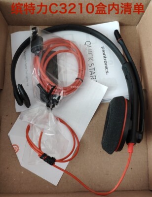 缤特力C3210呼叫中心耳机
