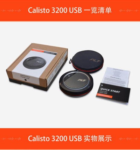 缤特力P3200P5200全向麦克风