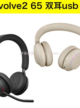 Jabra/捷波朗 Evolve2 65 75头戴式降噪无线耳机电脑学习会议耳麦