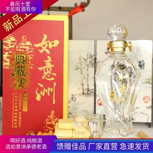 承德老酒典藏白酒38度和52度两款浓香箱高端送礼盒装如意洲婚礼