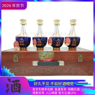 承德老酒如意私藏52度整箱4瓶送礼浓香型正品如意洲纯粮礼盒白酒